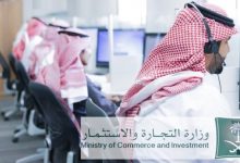 Photo of التجارة” السعودية تحصد جائزة التميز الحكومي العربي كأفضل وزارة عربية