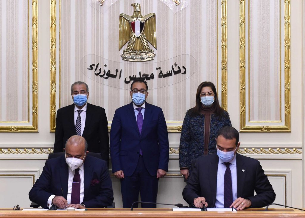 صندوق مصر السيادي