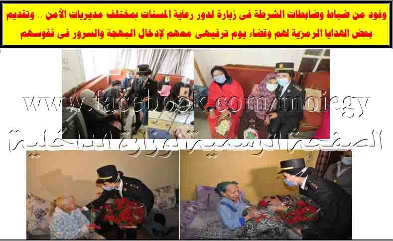 الداخلية
