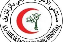 Photo of تحويل الأحرار بالزقازيق لمستشفى لعزل مرضى كورونا