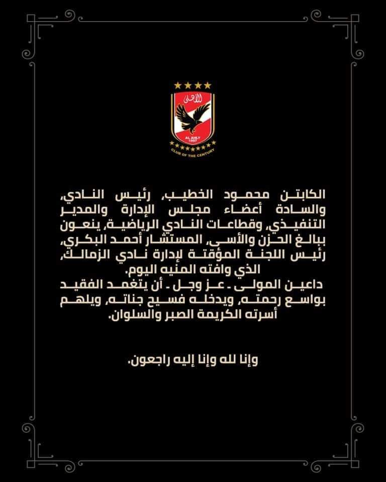 المستشار أحمد البكري