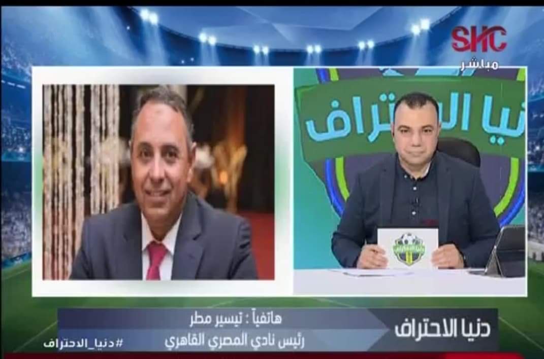 النادى المصرى القاهرى