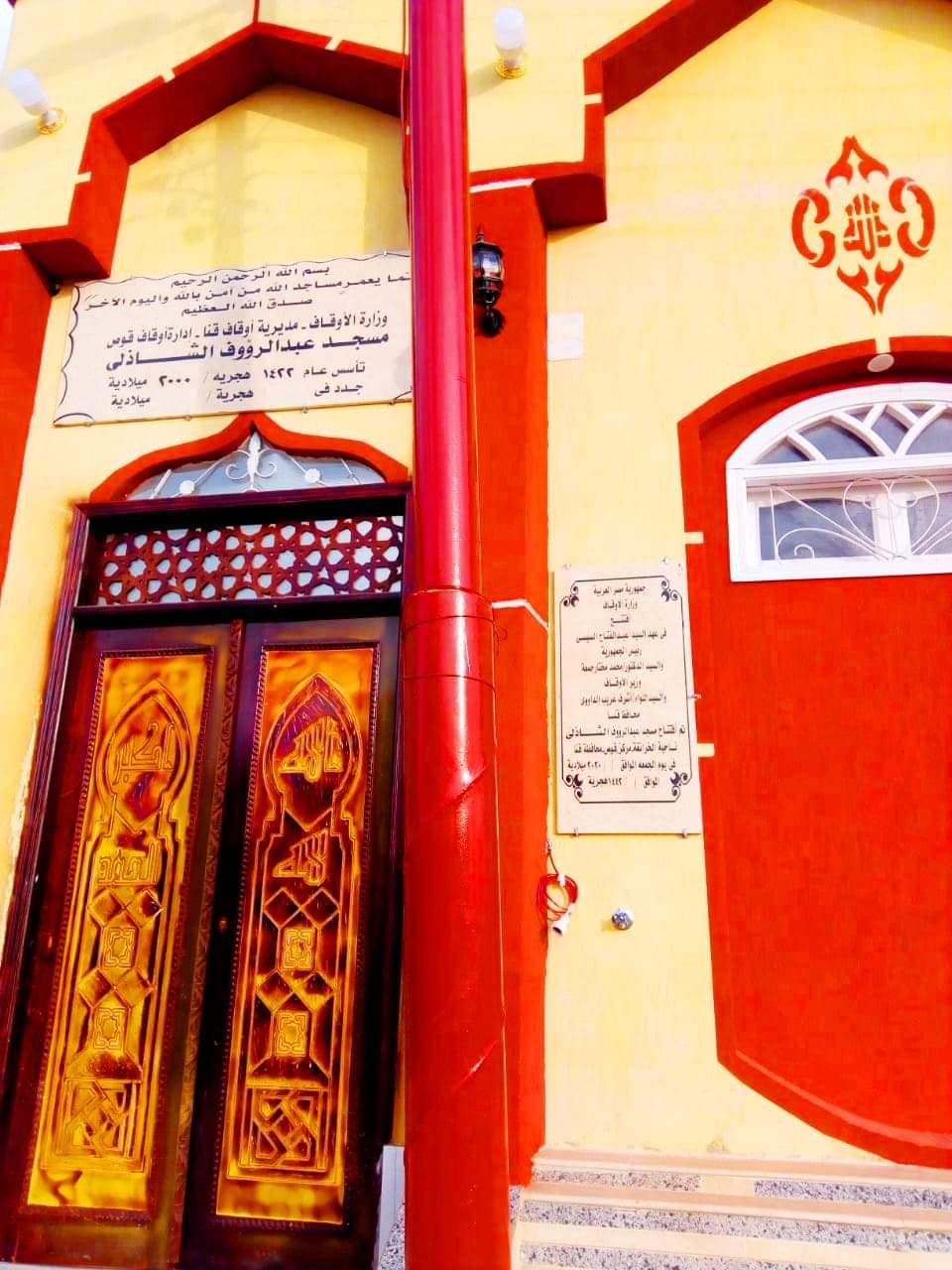 مسجدا