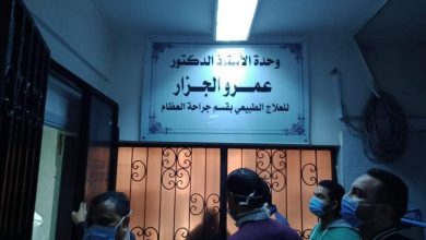 Photo of القاضي يفتتح وحدة المرحوم عمرو الجزار للعلاج الطبيعي