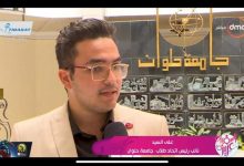 Photo of حوار خاص | مع علي السيد رئيس إتحاد طلاب جامعة حلوان