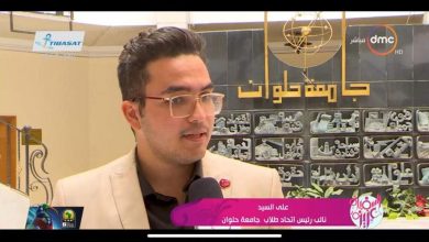 Photo of حوار خاص | مع علي السيد رئيس إتحاد طلاب جامعة حلوان