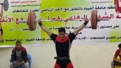 Photo of المركز الثاني نصيب جامعة بنها في بطولة الجامعات لرفع الأثقال