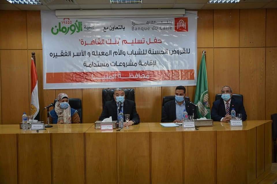 محافظ المنيا
