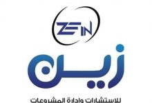 Photo of انطلاقة مميزة من شركات “زين” لريادة الأعمال وخدمة المواطنين بالقليوبية