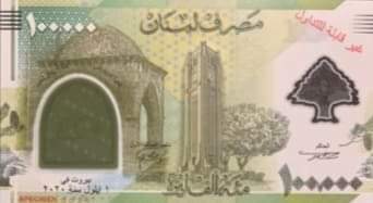 Photo of مصرف لبنان يصدر عملة نقدية جديدة فئة “مائة ألف ليرة