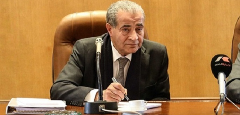 وزير التموين والتجارة