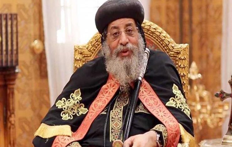Photo of البابا تواضروس يلقى عظته الأسبوعية اليوم دون حضور شعبي