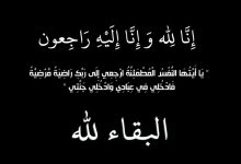 Photo of مجموعة شركات “زين” تنعي رمضان عرفة مدير عام إعلام القليوبية