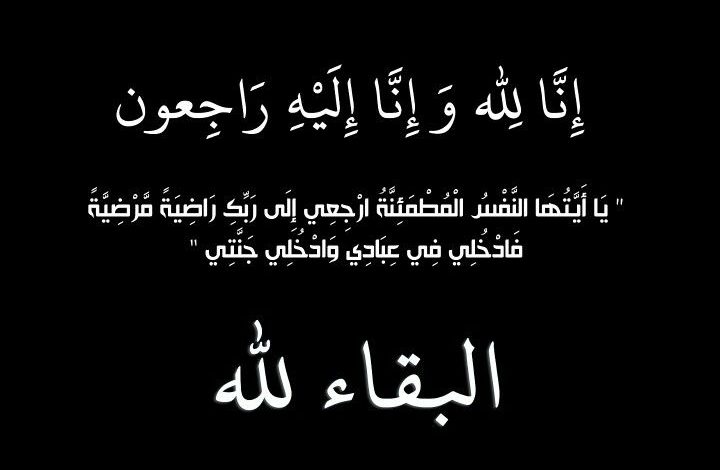 Photo of مجموعة شركات “زين” تنعي رمضان عرفة مدير عام إعلام القليوبية