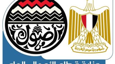 Photo of “قطاع الأعمال”: تسوية منازعات مع القطاع الخاص ومؤسسات دولية خلال “2018 إلى 2020”