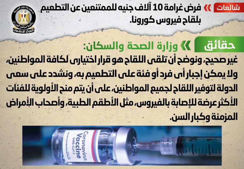 لقاح فيروس كورونا