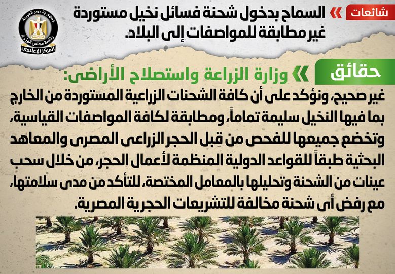 فسائل نخيل