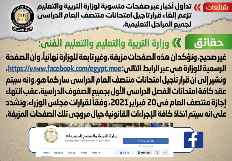وزارة التربية والتعليم