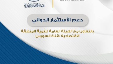 Photo of هيئة الدواء تتعاون مع الهيئة العامة لتنمية المنطقة الاقتصادية لقناة السويس