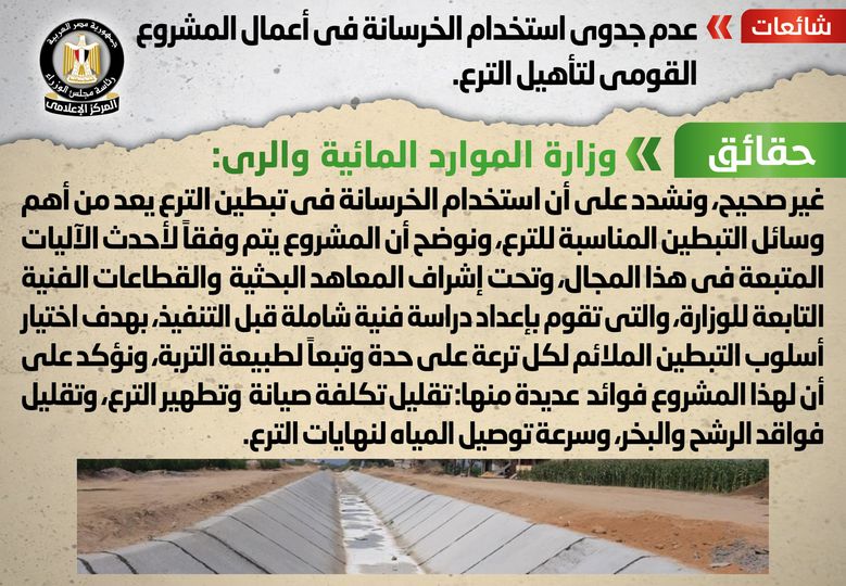 المشروع القومي