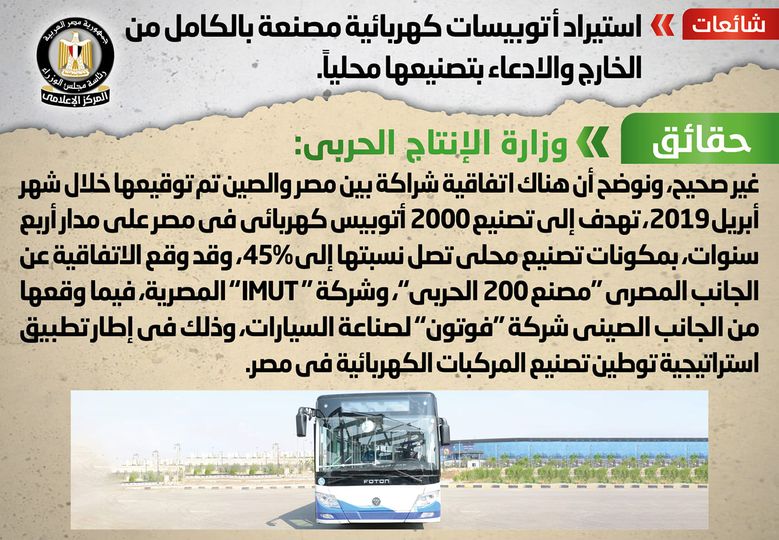 كهربائية