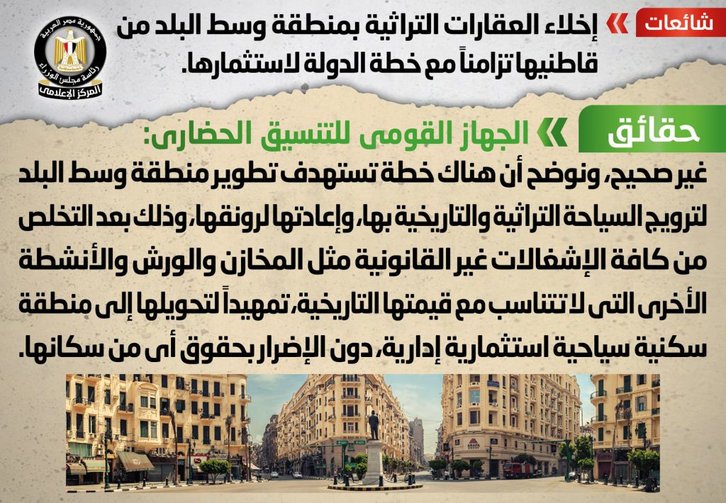 خطة الدولة