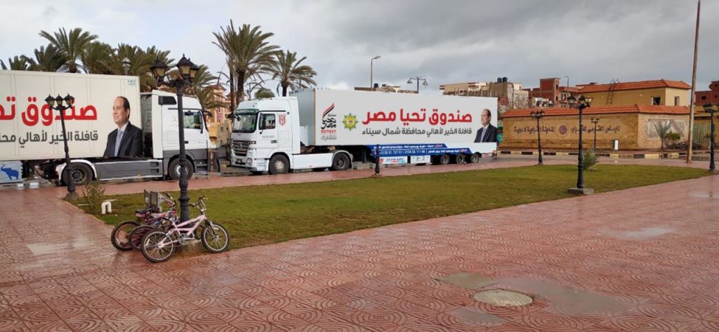 صندوق تحيا مصر