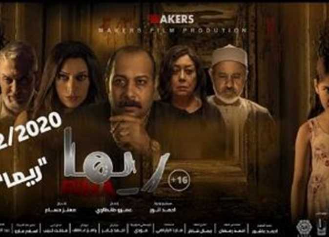 «ريما»