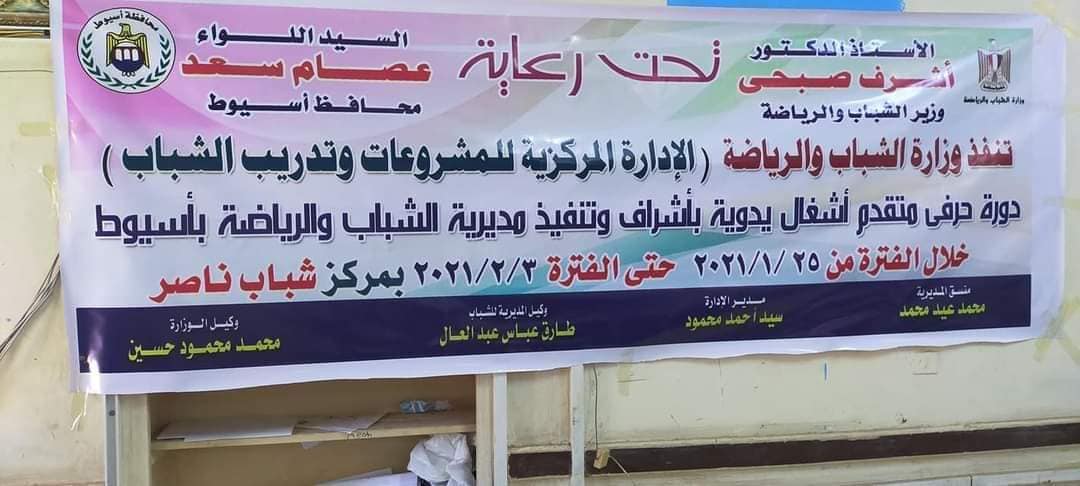 دورات تدريبية حرفية