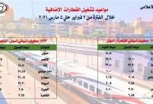 Photo of السكة الحديد: تشغيل قطارات وعربات إضافية على عدد من القطارات