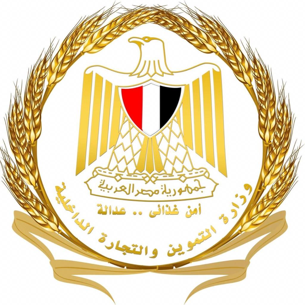 توقيع اتفاق بين وزارة التموين والتجارة الداخلية والكلية الفنية العسكرية