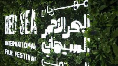 Photo of مهرجان البحر الأحمر السينمائي الدولي يعلن إطلاق الدورة الثانية