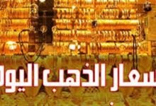 Photo of أسعار الذهب في مصر