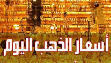 Photo of أسعار الذهب في مصر