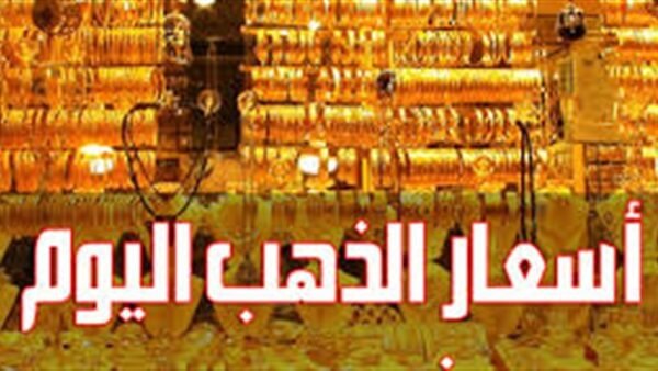 الذهب