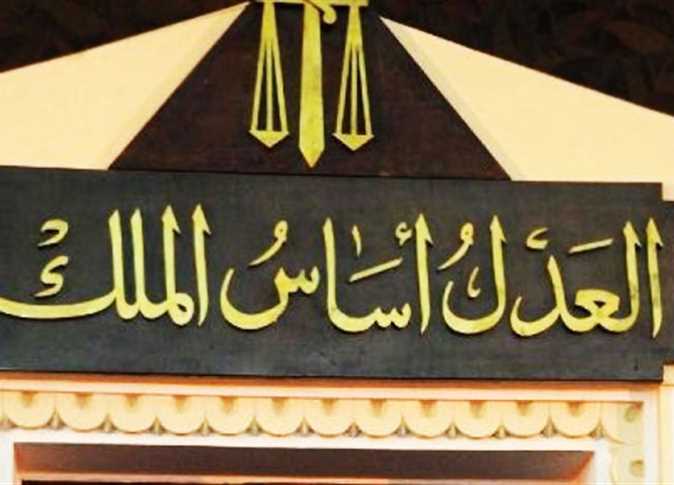 محاكمة