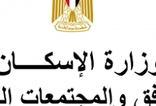Photo of شركة “مياه القاهرة”: انقطاع المياه عن منطقة الزمالك مساء اليوم الأحد نظرا لأعمال المترو