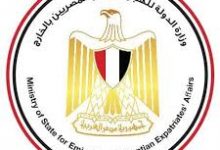 Photo of وزيرة الهجرة تؤكد متابعة قضية “علي أبو القاسم” وتهيب بالمواطنين تحري الدقة على مواقع التواصل الاجتماعي