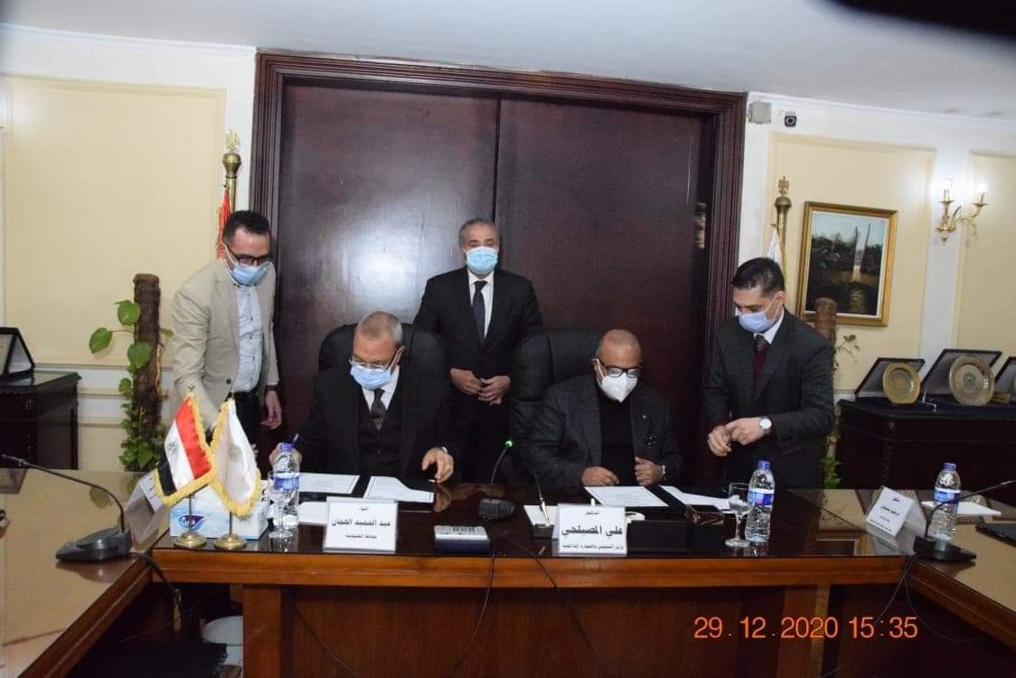 التموين