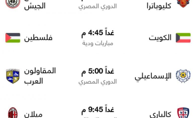Photo of شاهد… غداً إقامة مبارايات بين الدوري المصري والإنجليزي والودية