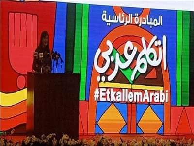 "اتكلم عربي"