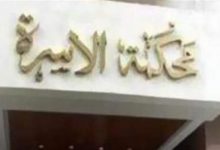 Photo of أهدي مصوغاتي ومنقولاتي “لعشيقته”طلبت الخلع وحبسه