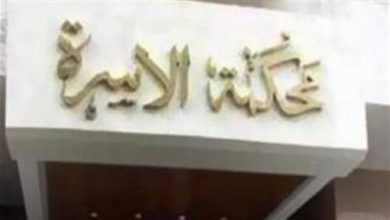 Photo of أهدي مصوغاتي ومنقولاتي “لعشيقته”طلبت الخلع وحبسه
