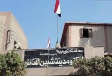 Photo of مع بداية 2021 .. بدء تطوير 36 قرية و148 عزبة بمدينة شبين القناطر ضمن مبادرة حياة كريمة