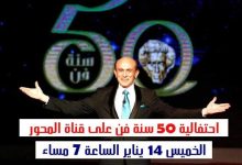 Photo of شااهد…الفنان محمد صبحي على المحور