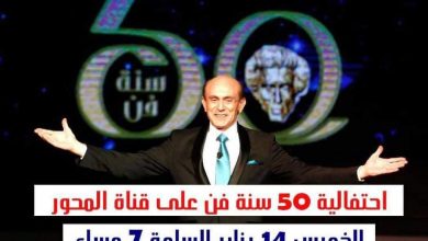 Photo of شااهد…الفنان محمد صبحي على المحور