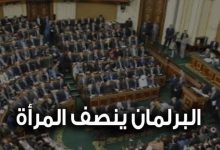 Photo of 14 امرأة من ضمن 28 نائبا ضمن قرارات “قائد ثورة تمكين المرأة”
