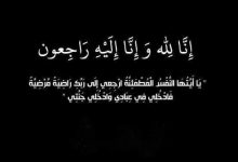 Photo of شااهد… الموت يقترب لعائلة نجم مسرح مصر الشهير 