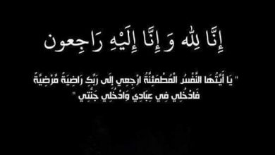 Photo of شااهد… الموت يقترب لعائلة نجم مسرح مصر الشهير 