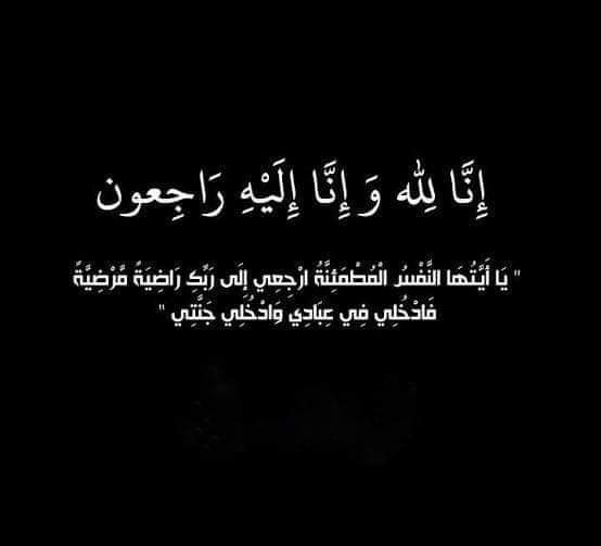 "الموت"